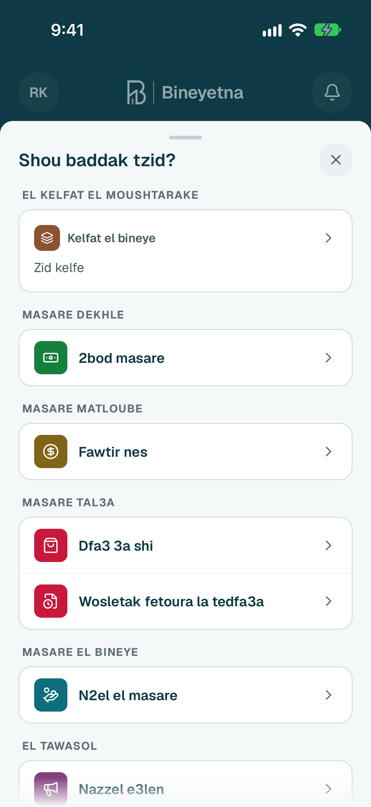 Ta7et El kelfat el moushtarake, kbos 3ala Kelfat el bineye · zid kelfe.