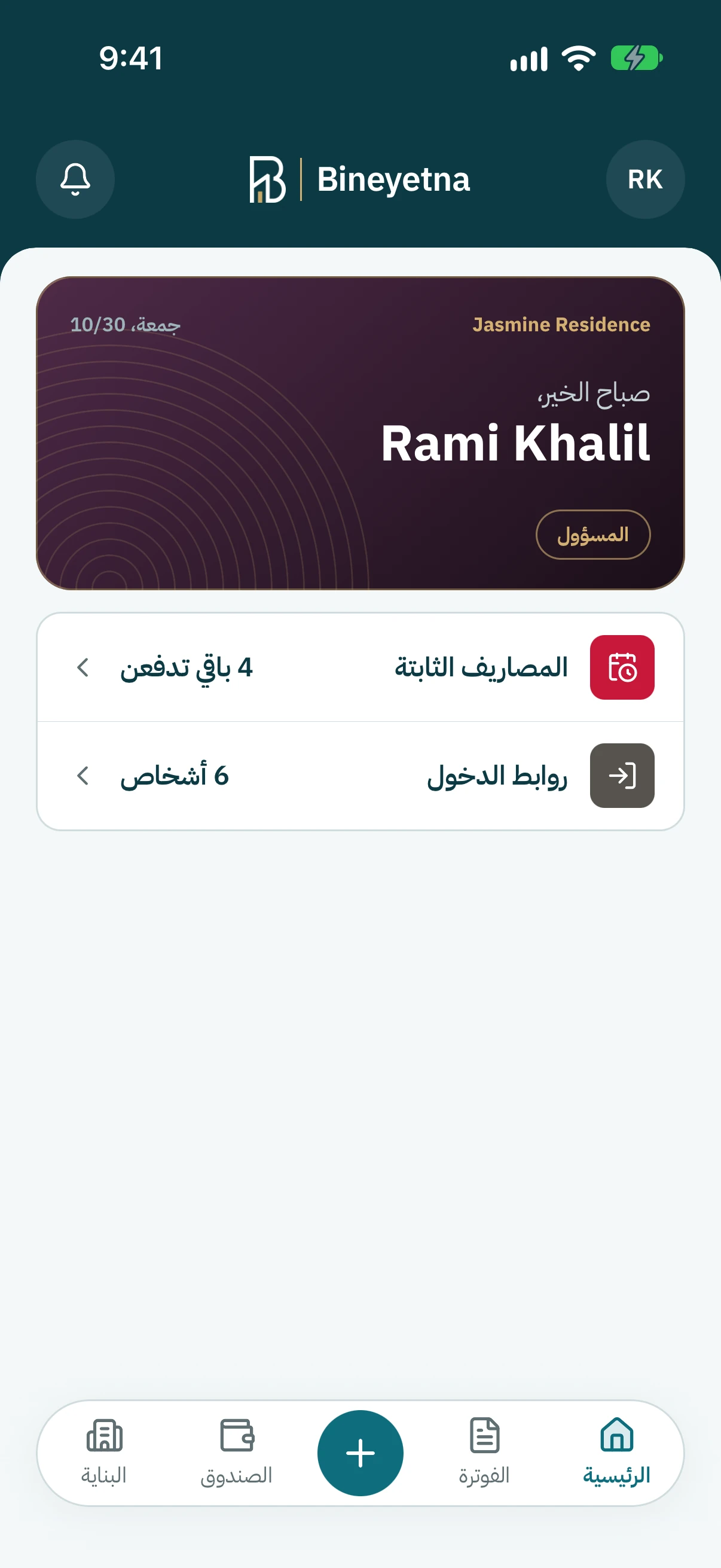 كبوس على زرّ + المدوّر تحت بالشاشة.