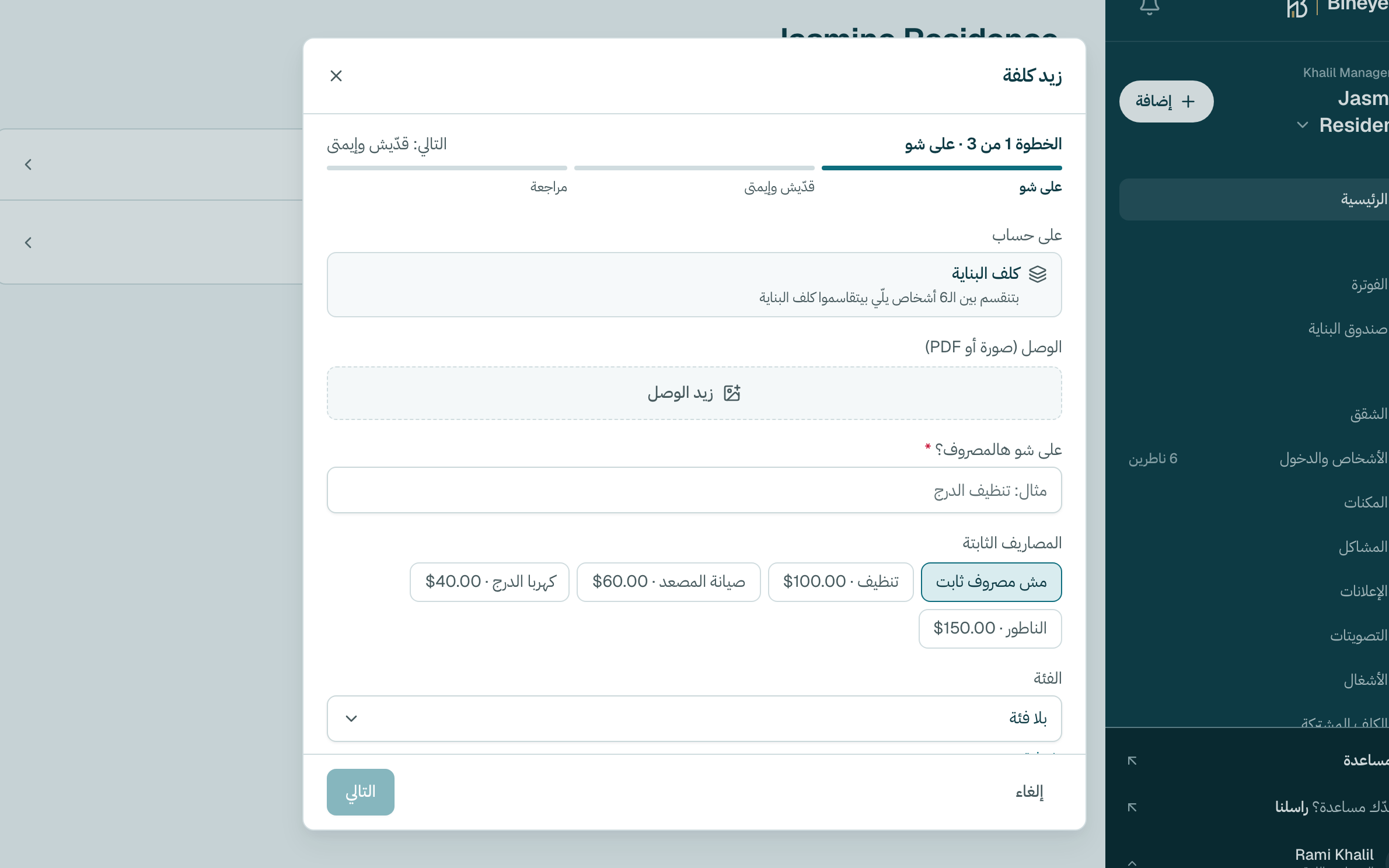 لتحتفظ بالوصل، كبوس على زيد الوصل ونقّي الصورة أو الـPDF. الموقع فيه يعبّي التفاصيل من الوصل.