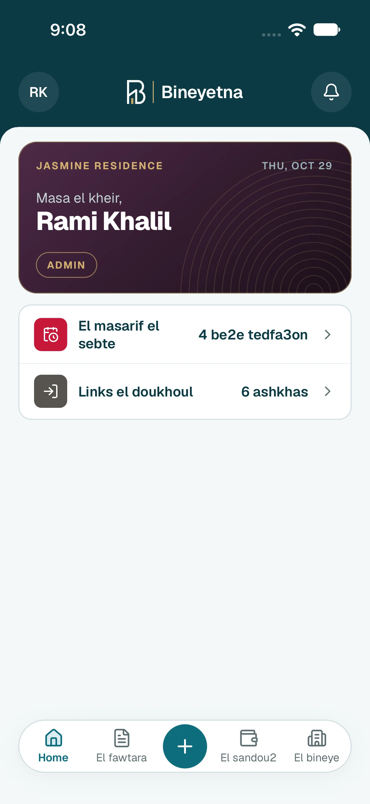Kbos 3ala El sandou2 ta7et bel sheshe.