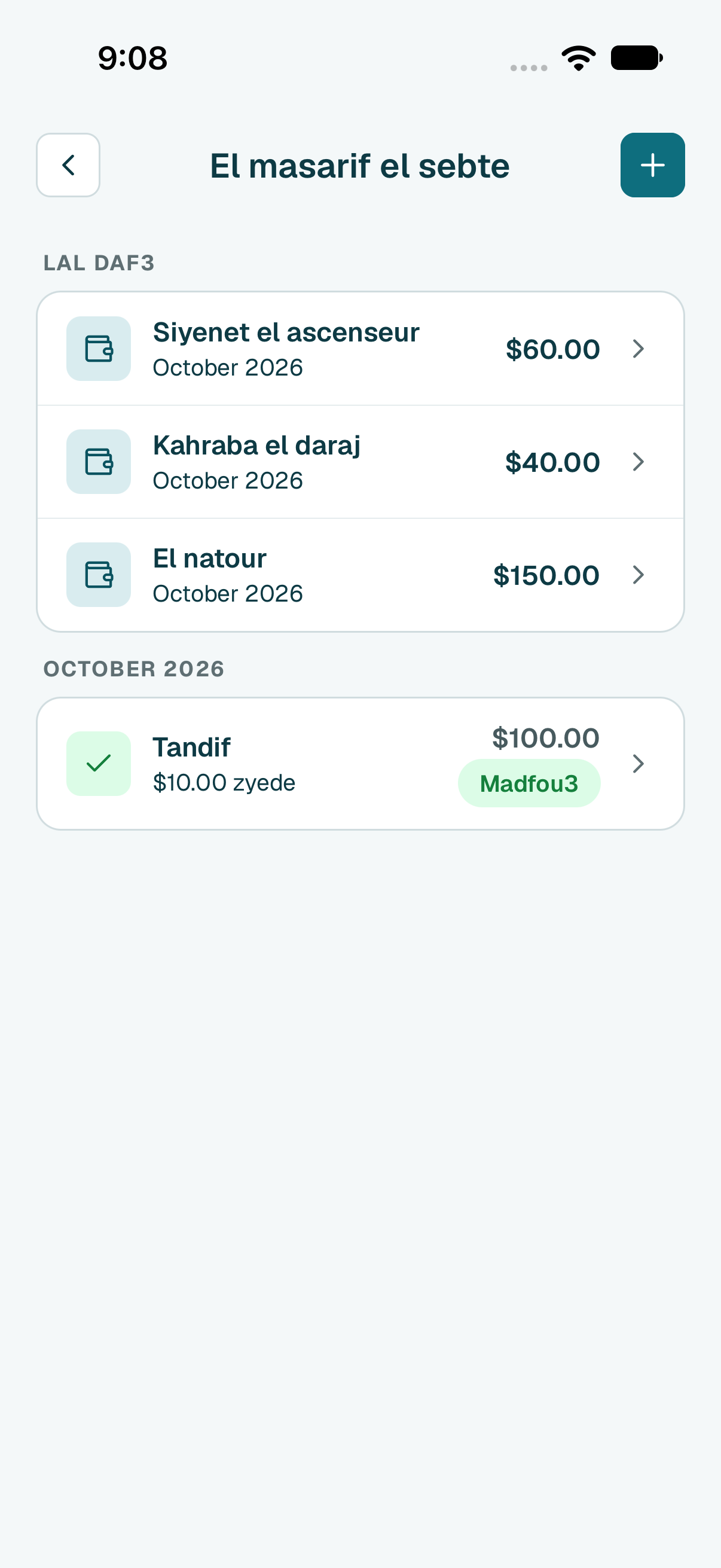 Kholis. El masrouf byetla3 men Lal daf3 w byenzal ta7et hal shaher, w maktoub 3le enno ndafa3. W eza dafa3et aktar aw a2al men el 3ade, bebayyin 2addesh.
