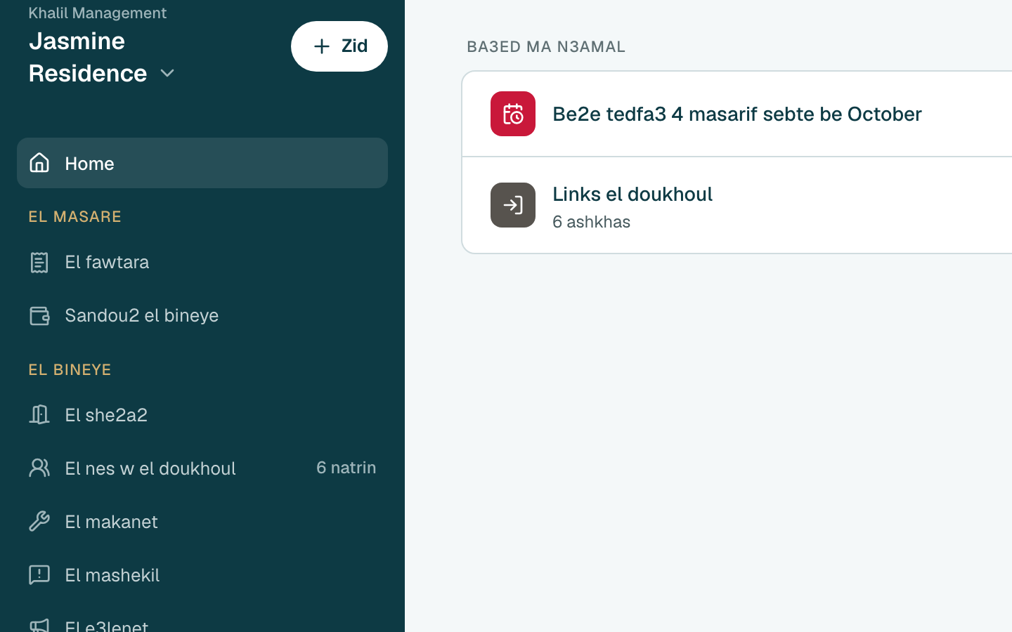 Kbos 3ala Sandou2 el bineye bel menu 3al jenib.