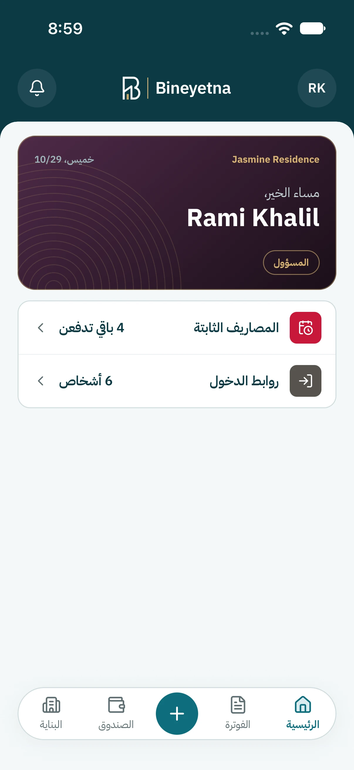 كبوس على الصندوق تحت بالشاشة.