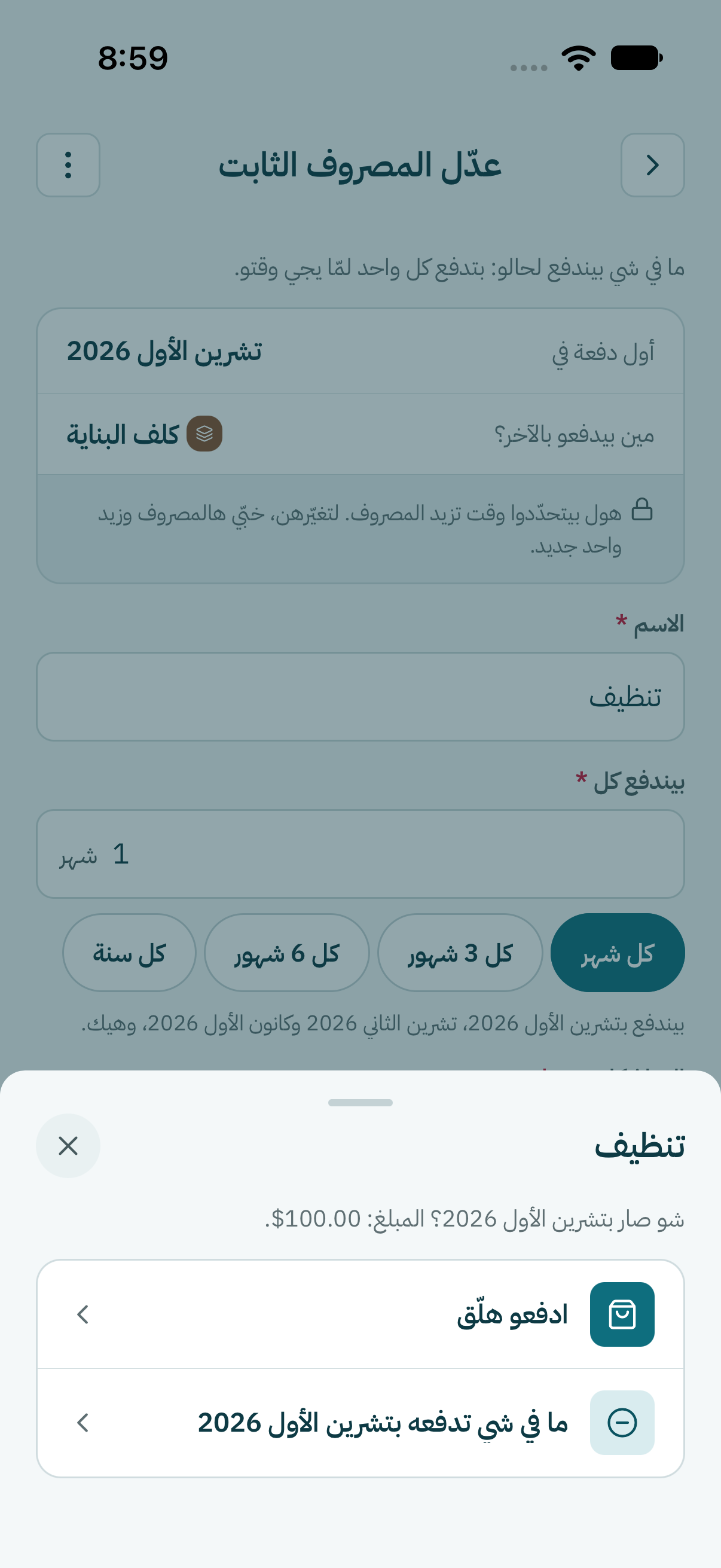 كبوس على ادفع تحت، وبعدين على ادفعو هلّق.