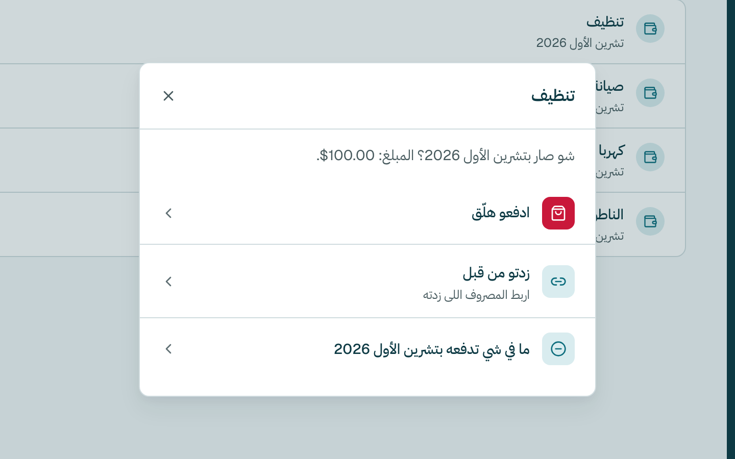 كبوس على ادفع، وبعدين على ادفعو هلّق.