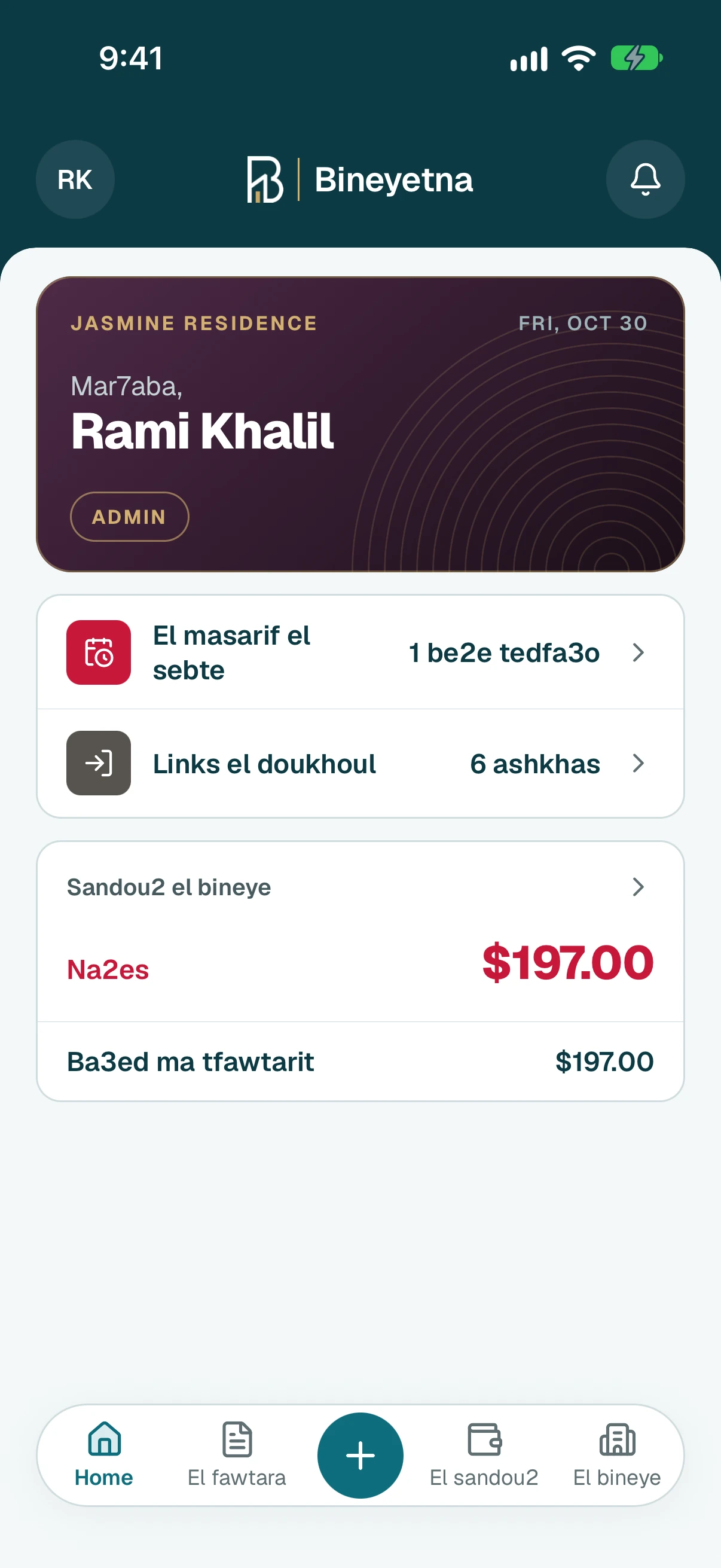 Kbos 3ala El fawtara ta7et bel sheshe.