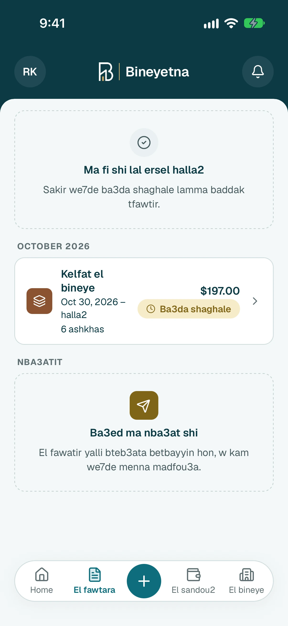 Dawwer 3ala Kelfat el bineye yalli maktoub 7adda Ba3da shaghale, w kbos 3laya.