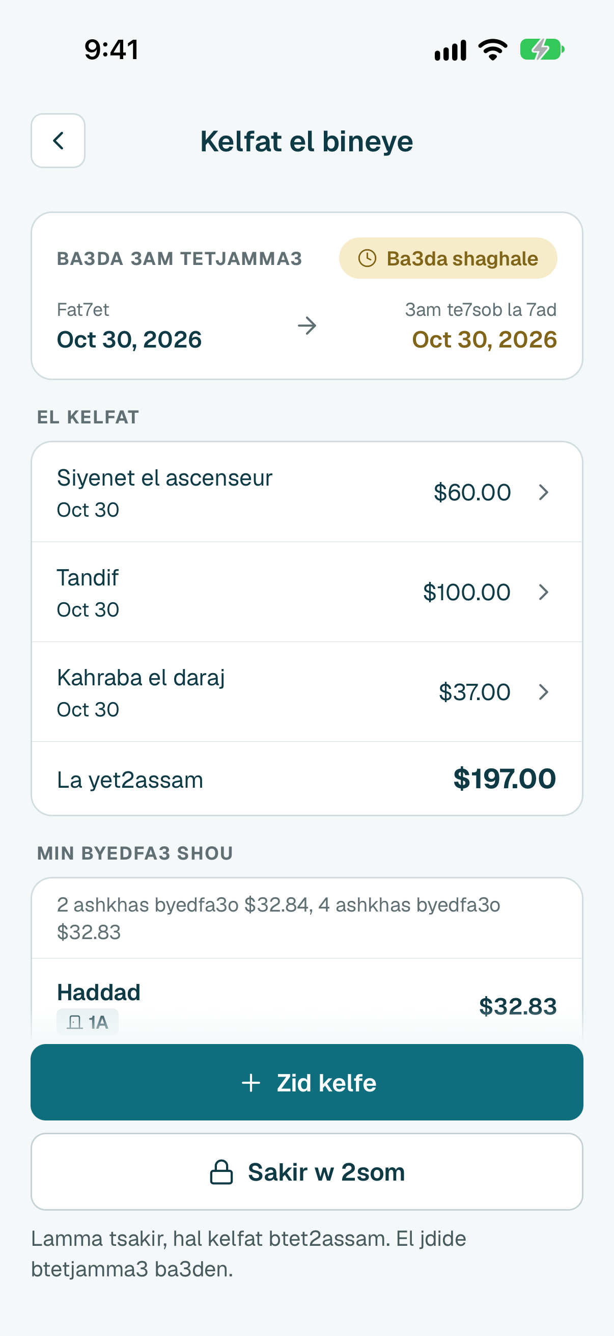 Ta7et El kelfat betshouf kel kelfe nzedit men ekhir teskir, w el majmou3 La yet2assam.
