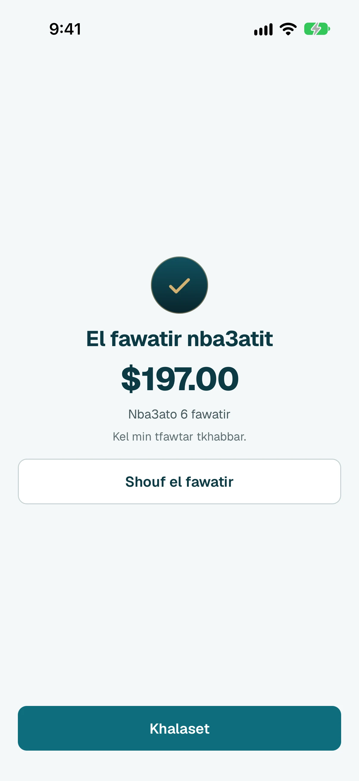 Kholis. Yalli 3al app tkhabbaro. Kbos 3ala B3at kel el fawatir la teb3ata lal be2yin.