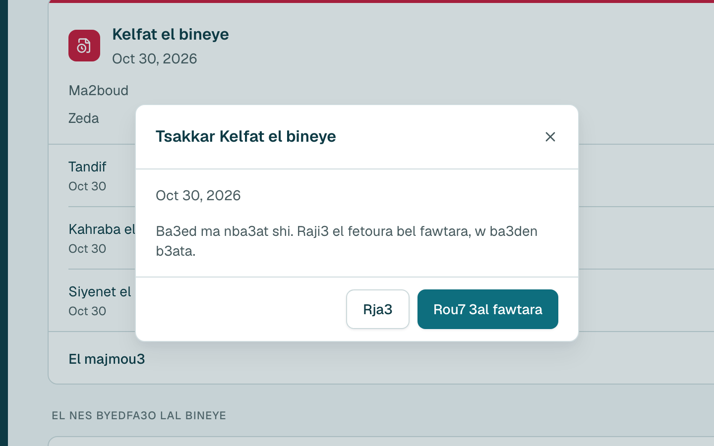 Ba3ed ma nba3at shi. Kbos 3ala Rou7 3al fawtara.