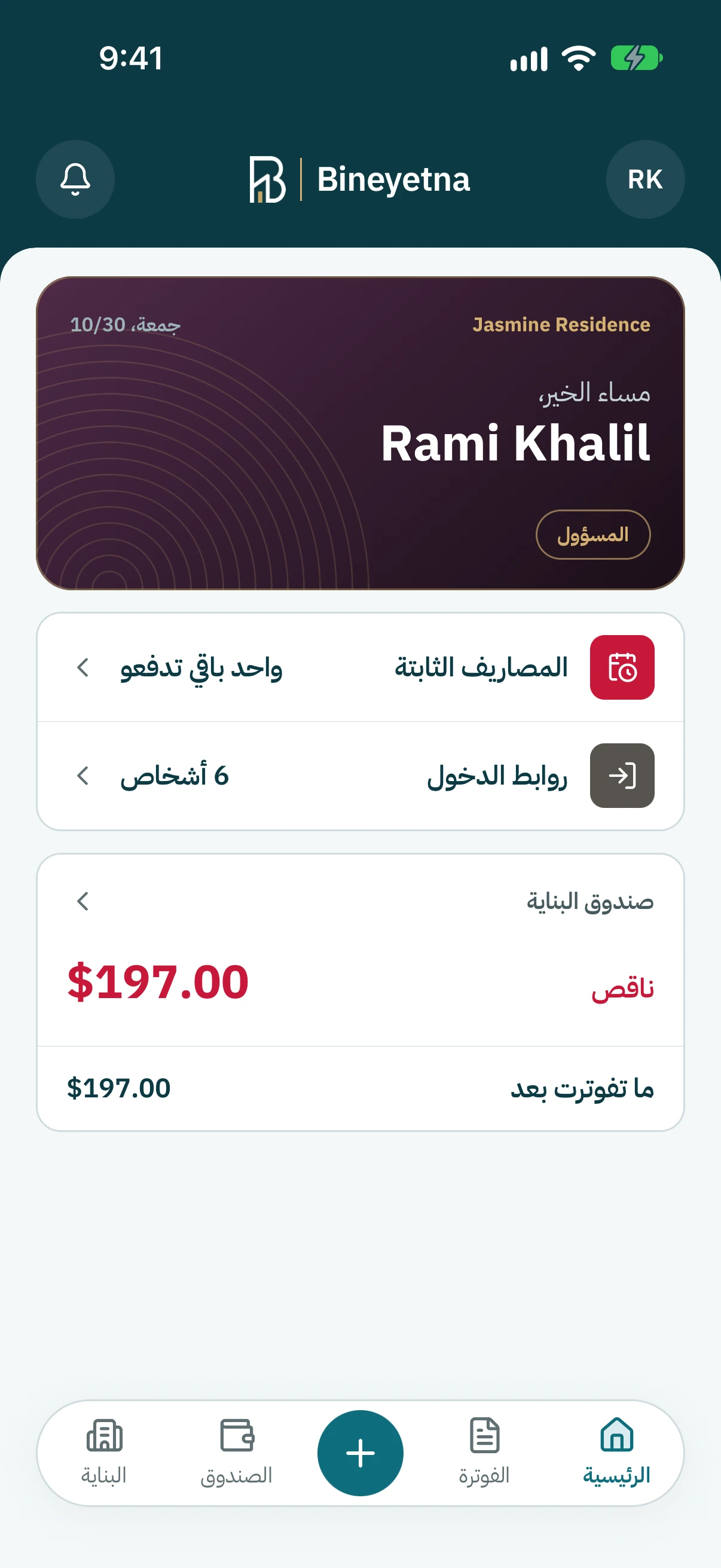 كبوس على الفوترة تحت بالشاشة.