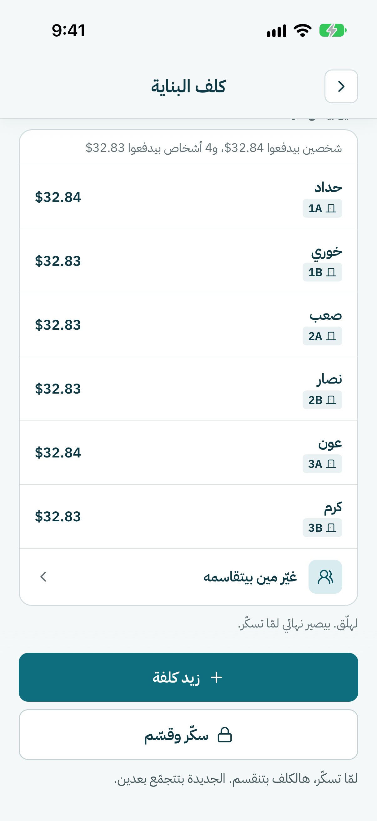 تحت مين بيدفع شو، راجع حصّة كل شخص. كل شخص منقّى على كلف البناية بيدفع حصّة متل غيرو. إذا المجموع ما بينقسم بالظبط، في ناس بيدفعوا سنت زيادة.