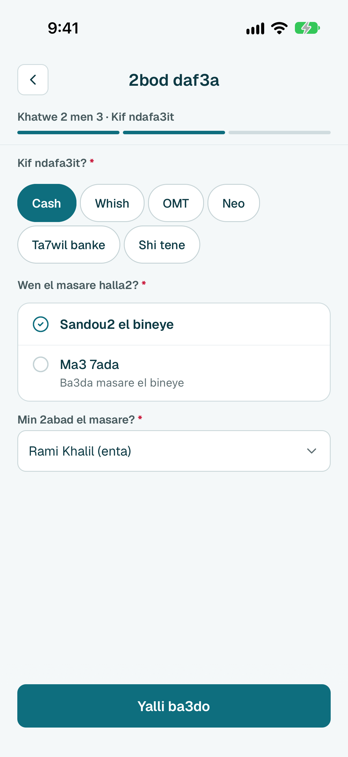 Na22e kif dafa3, wen el masare halla2, w min 2abadon. Ba3den kbos 3ala Yalli ba3do.
