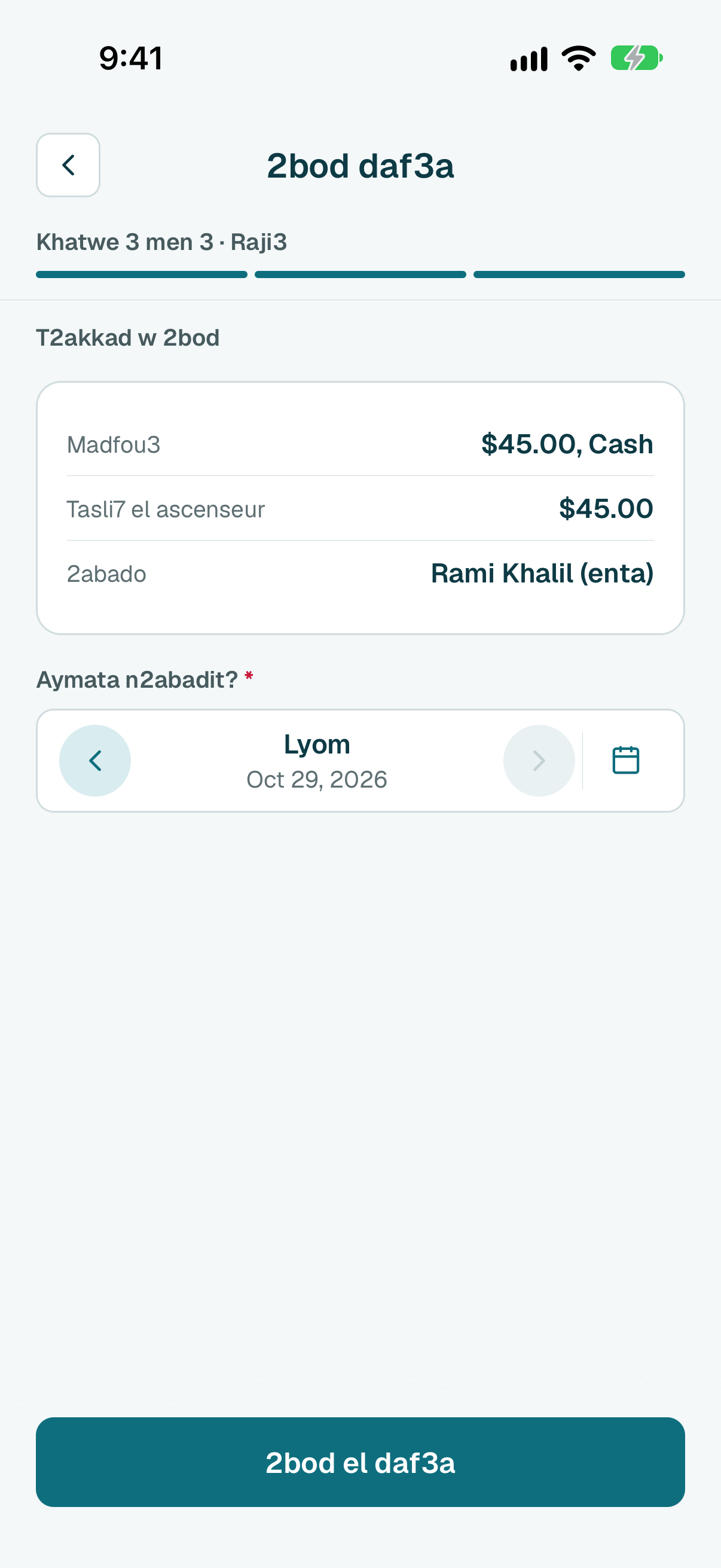 Raji3 el tafasil. Eza dafa3 nhar tene, ghayyer el terikh. Ba3den kbos 3ala 2bod el daf3a.