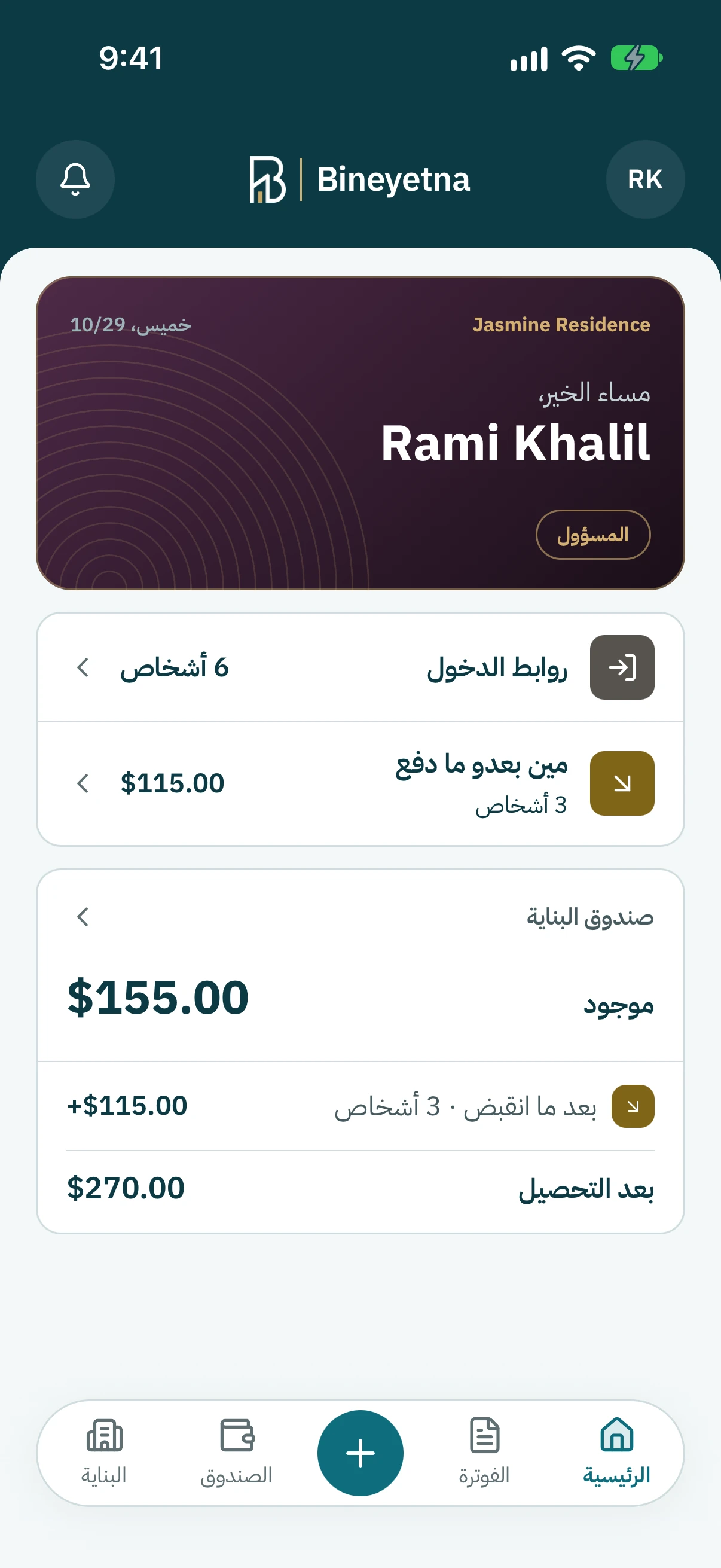 كبوس على زرّ + المدوّر تحت بالشاشة.
