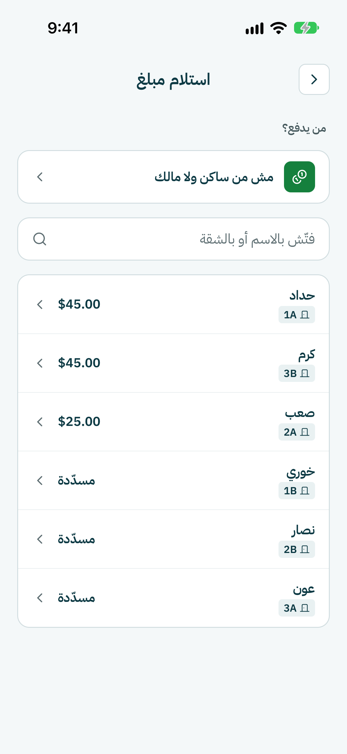 كبوس على الشخص يلّي عطاك المصاري. يلّي بعدن عليهن مصاري بيطلعوا فوق.