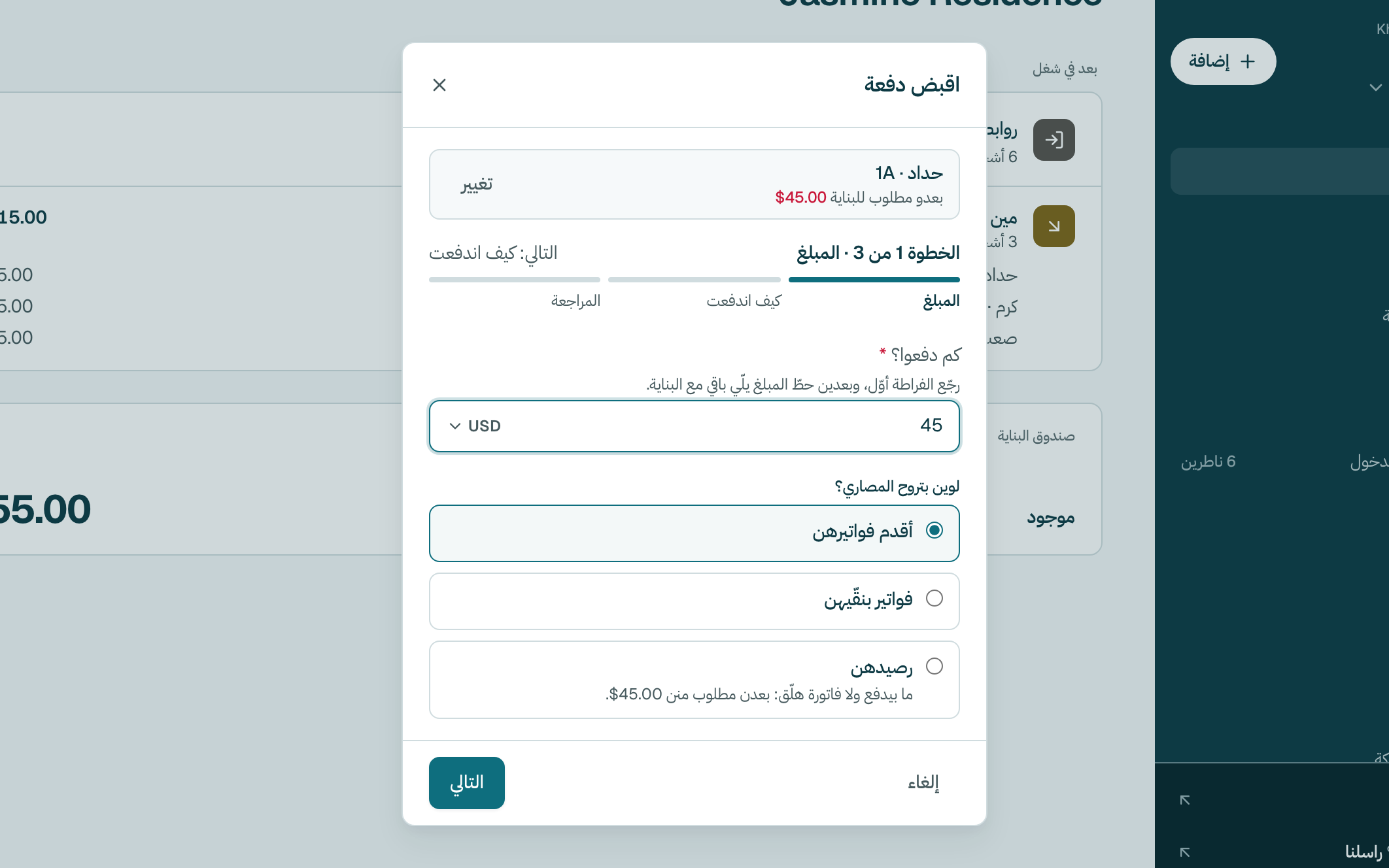 اكتب قدّيش عطاك، وبعدين كبوس على التالي.