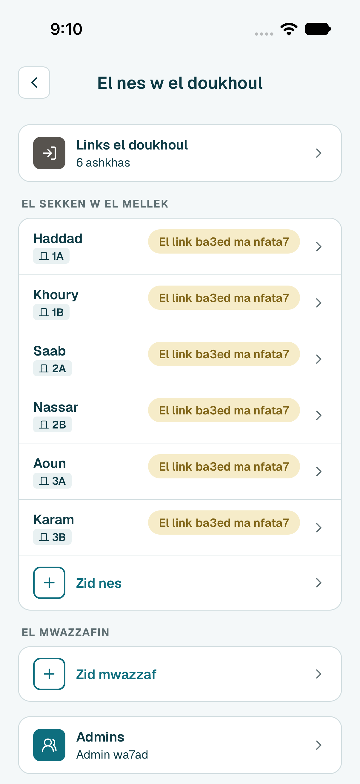 Kbos 3ala Links el doukhoul. Kel 7ada ba3ed ma fi yfout mawjoud 3a hal lista.