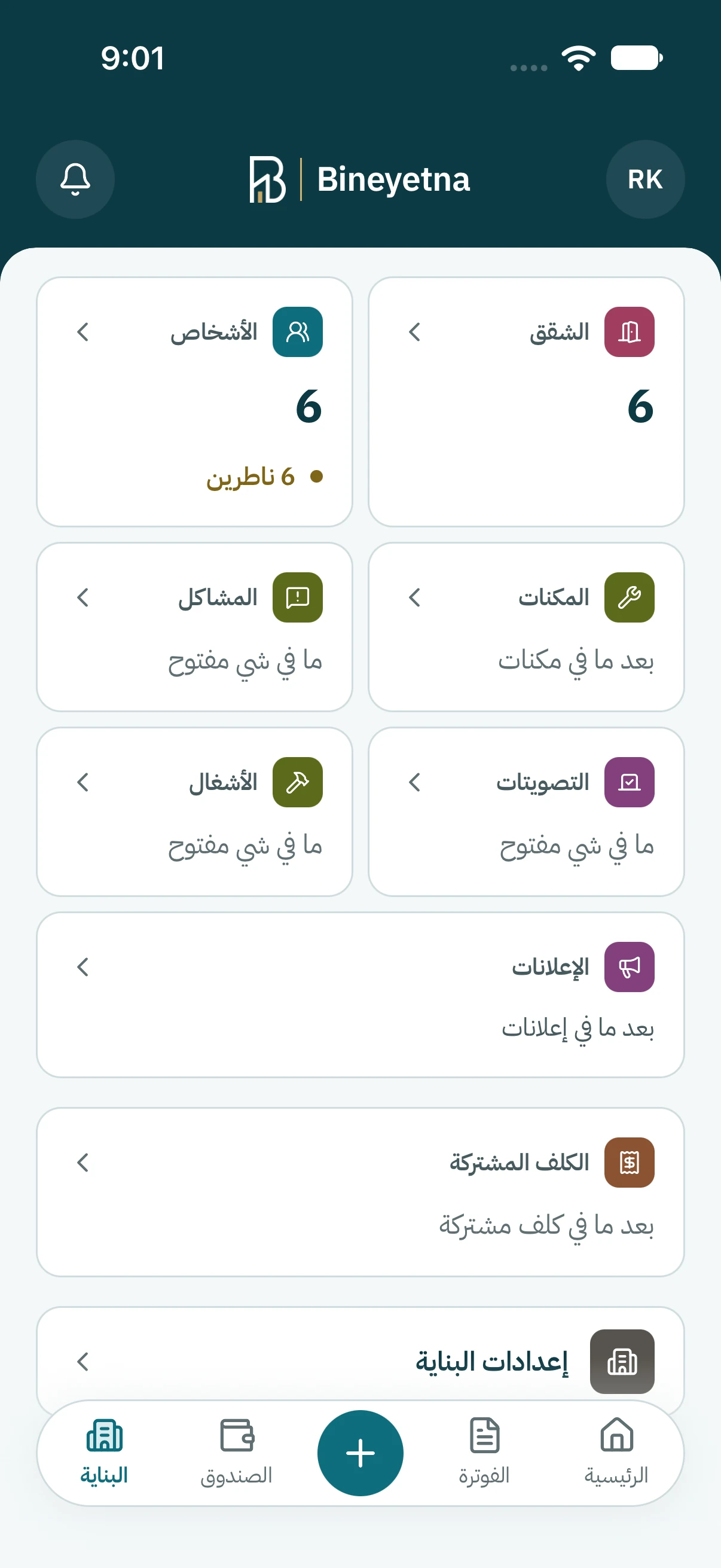كبوس على الأشخاص.