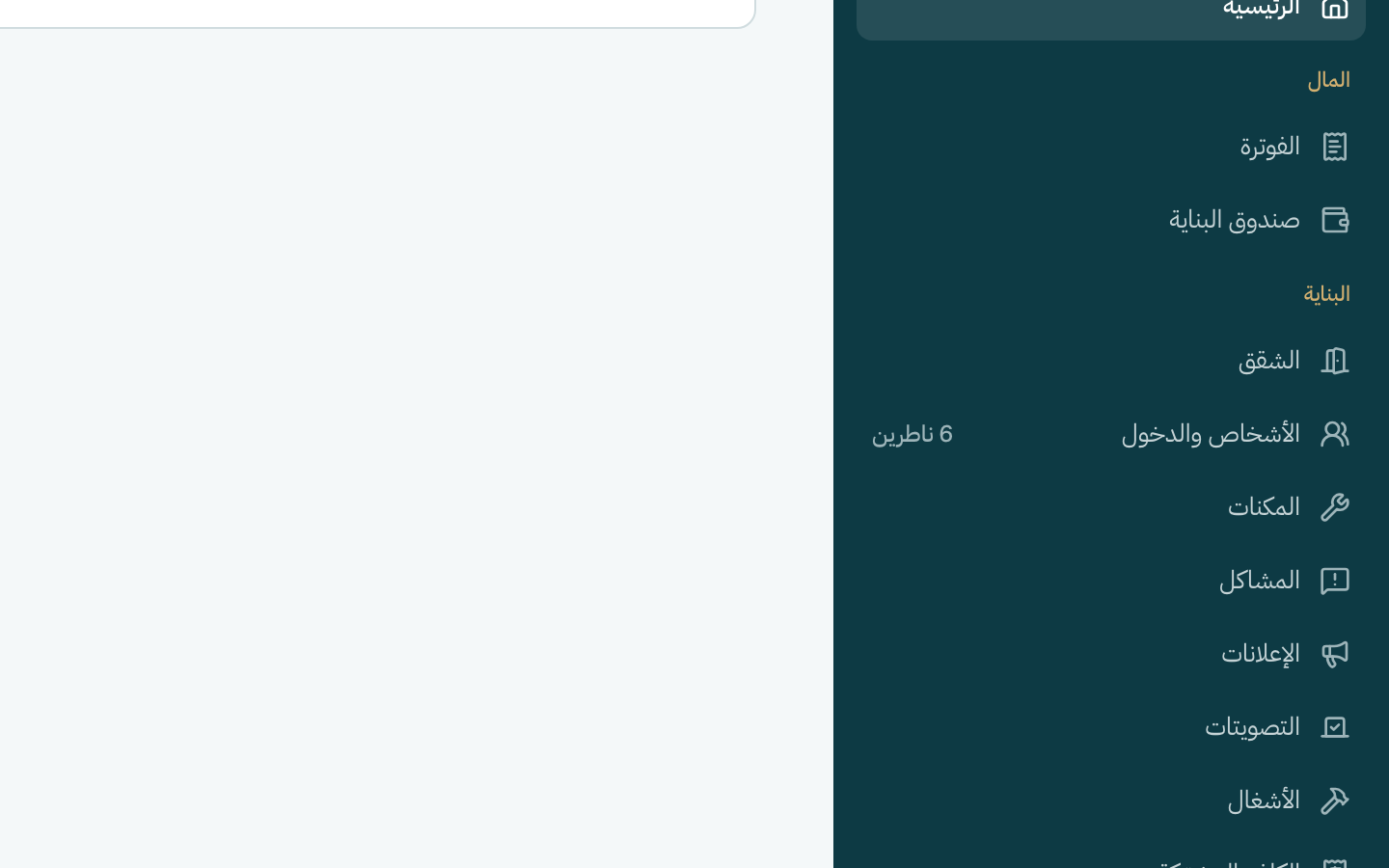 كبوس على الأشخاص والدخول بالقائمة يلّي عالجنب.