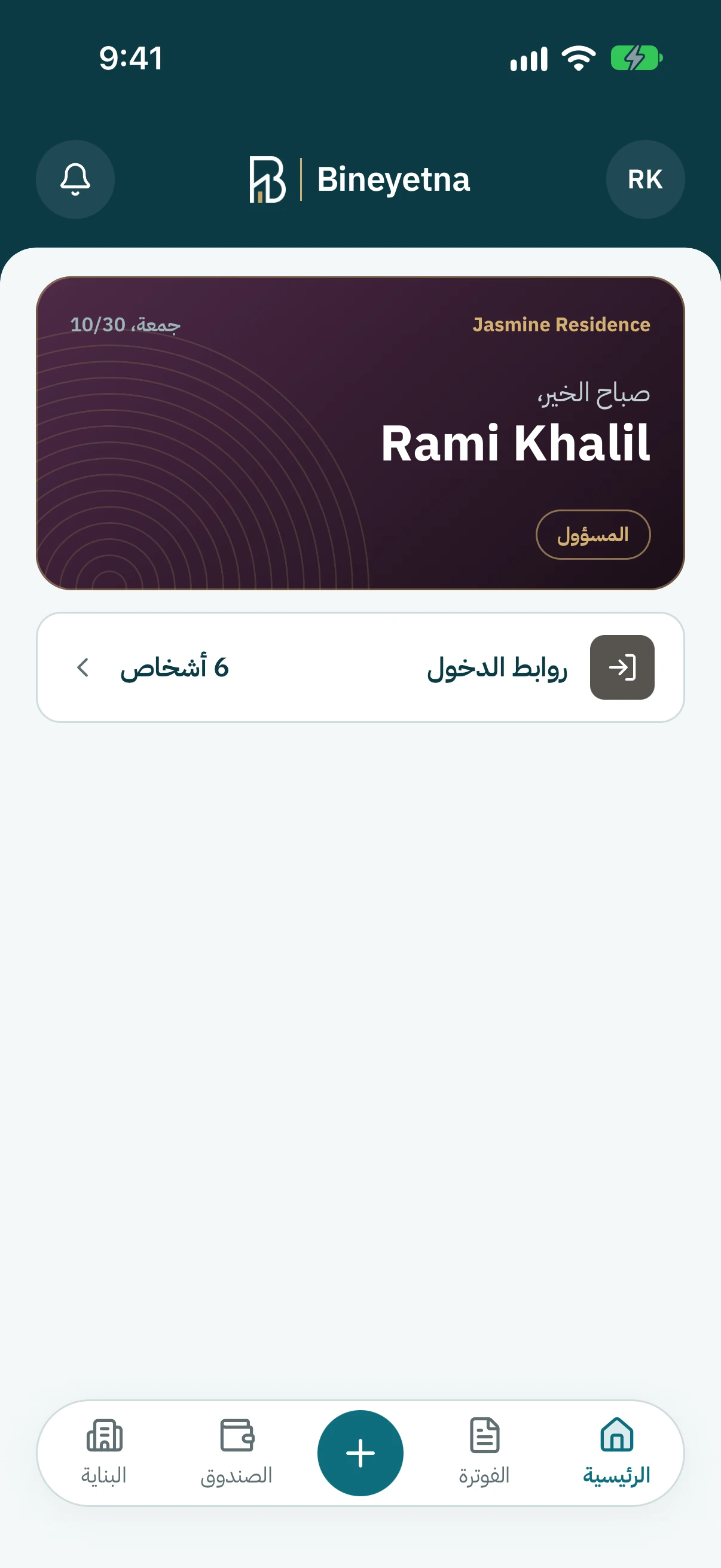 كبوس على زرّ + المدوّر تحت بالشاشة.