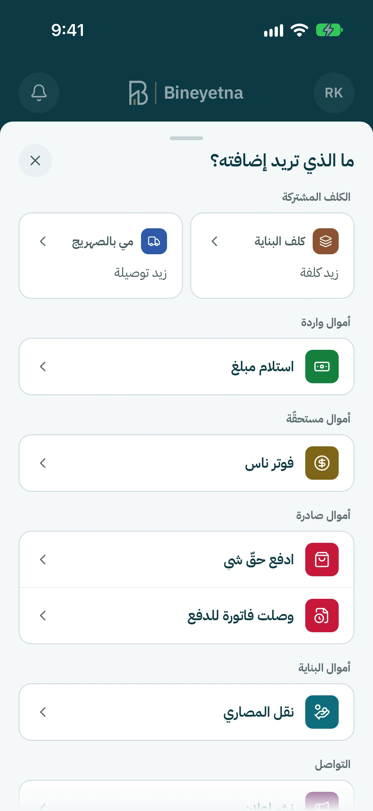 كبوس على ادفع حقّ شي.