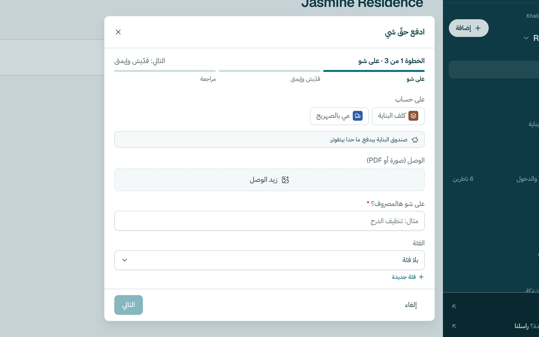لتحتفظ بالوصل، كبوس على زيد الوصل ونقّي الصورة أو الـPDF. الموقع فيه يعبّي التفاصيل من الوصل.