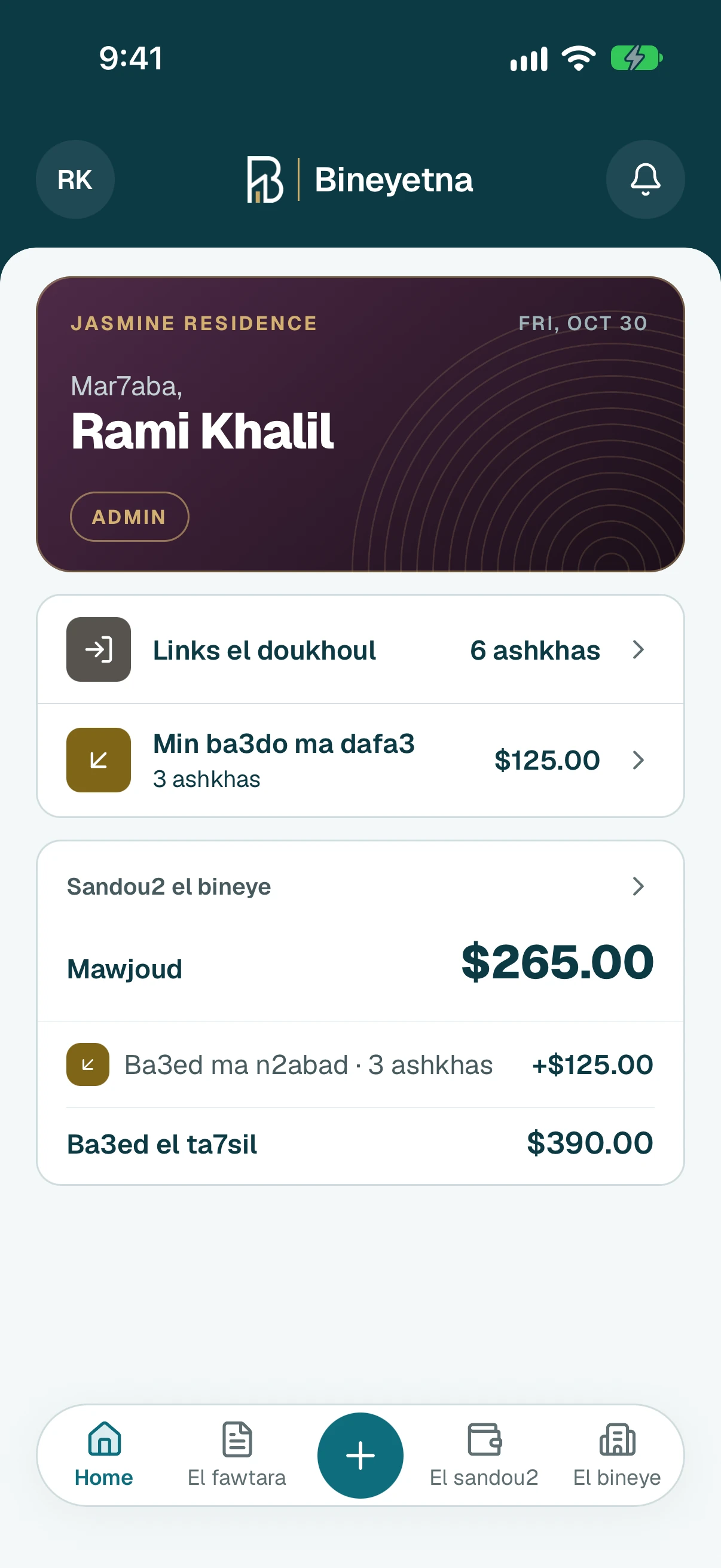 3al Home, kbos 3ala Min ba3do ma dafa3.