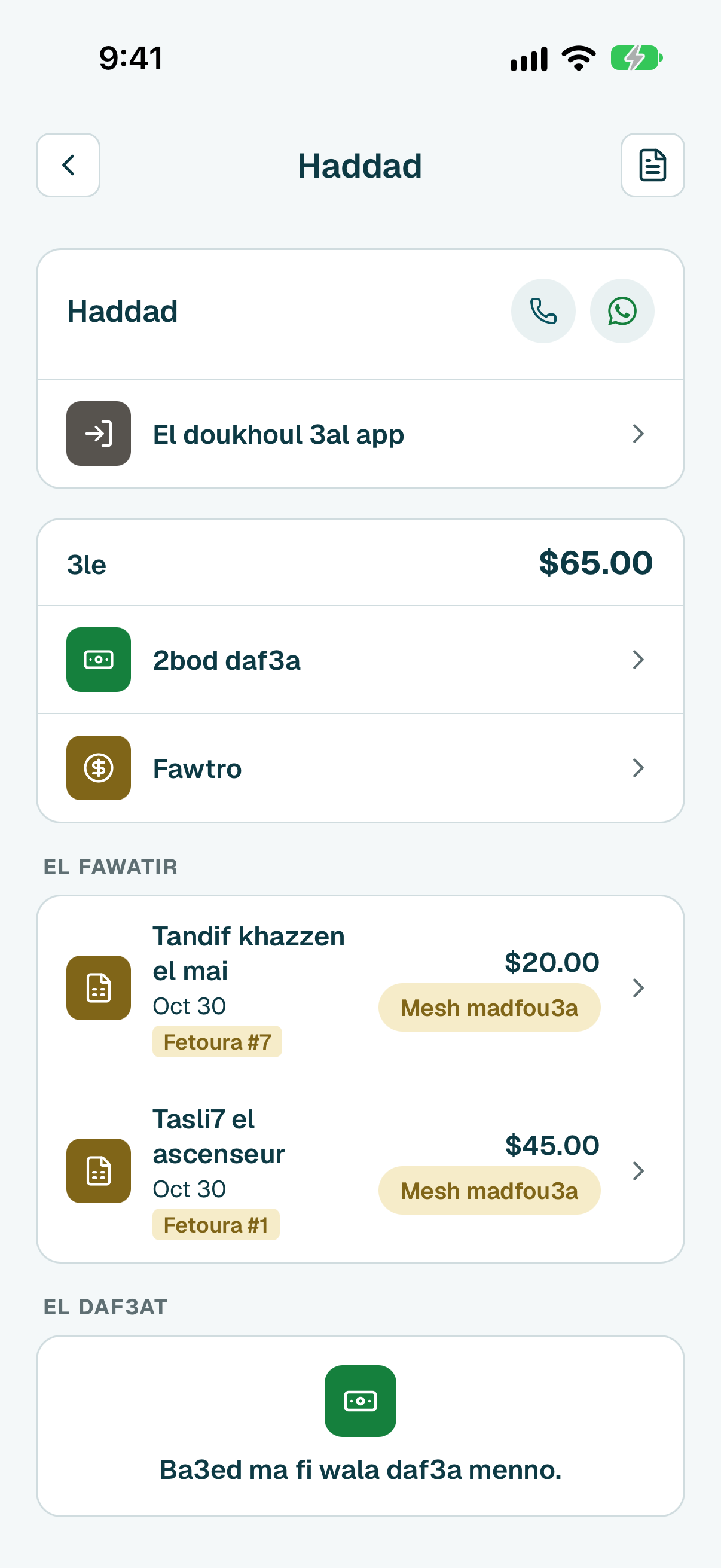 3a saf7to betshouf shou 3le w fawatiro. Kbos 3ala fetoura maktoub 3laya Mesh madfou3a aw Madfou3 jeze2 menna.