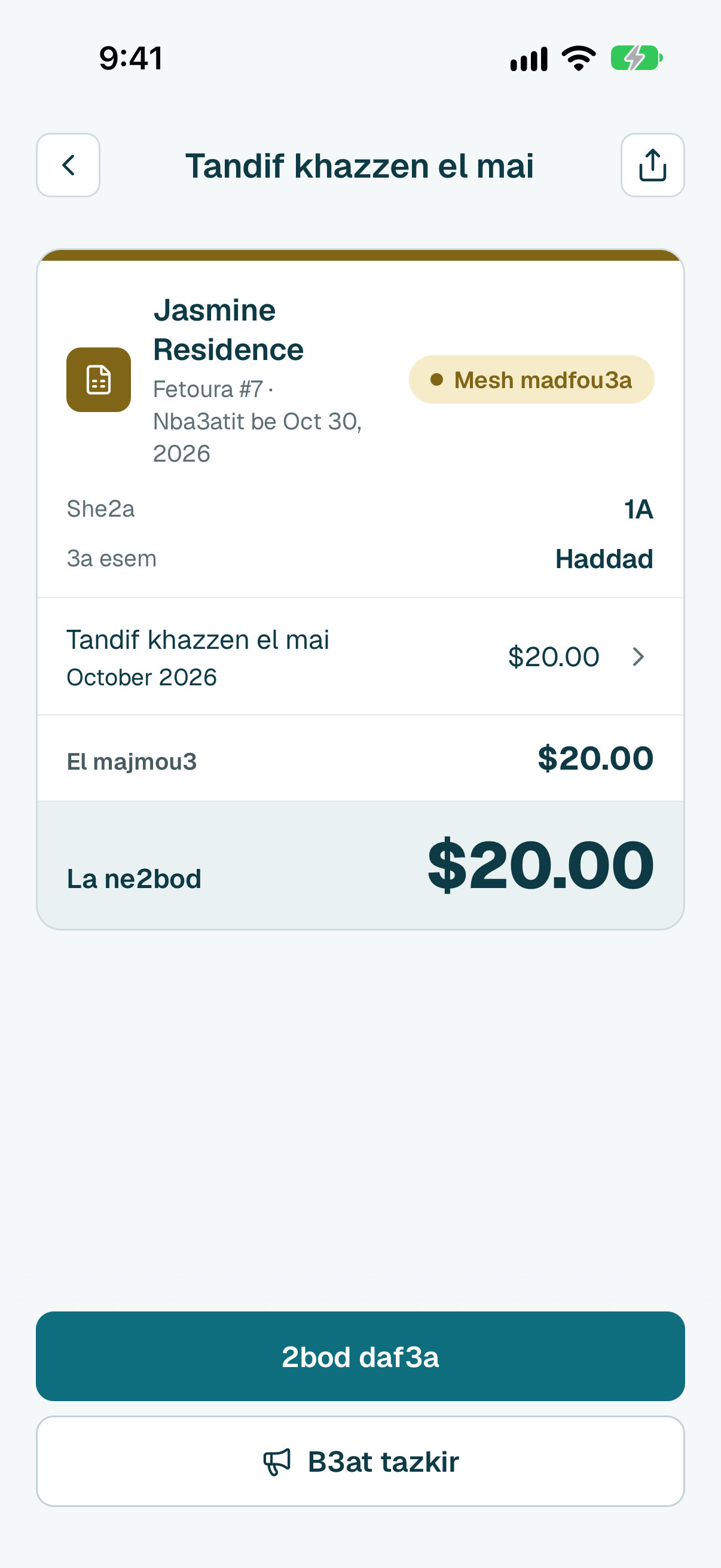 Kbos 3ala B3at tazkir, ta7et bel fetoura.