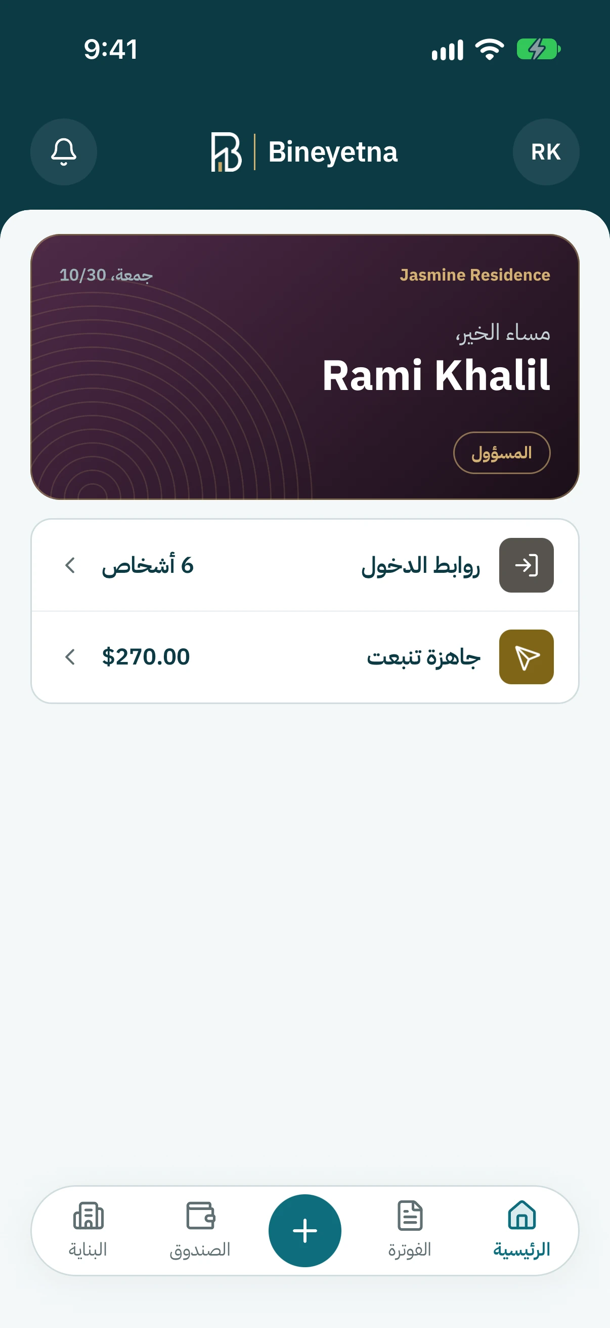 كبوس على الفوترة تحت بالشاشة.