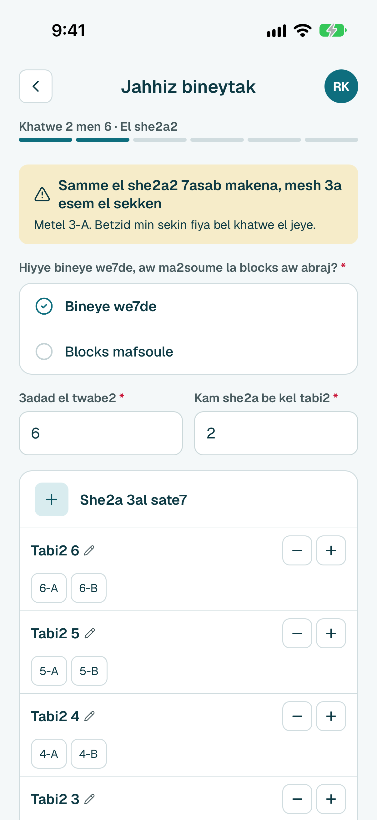 Na22e Bineye we7de aw Blocks mafsoule. Ktob 2addesh fi twabe2 w 2addesh fi she2a2 be kel tabi2. Ba3den kbos 3al zir yalli ta7et. Maktoub 3le 2addesh she2a ra7 ya3mol.