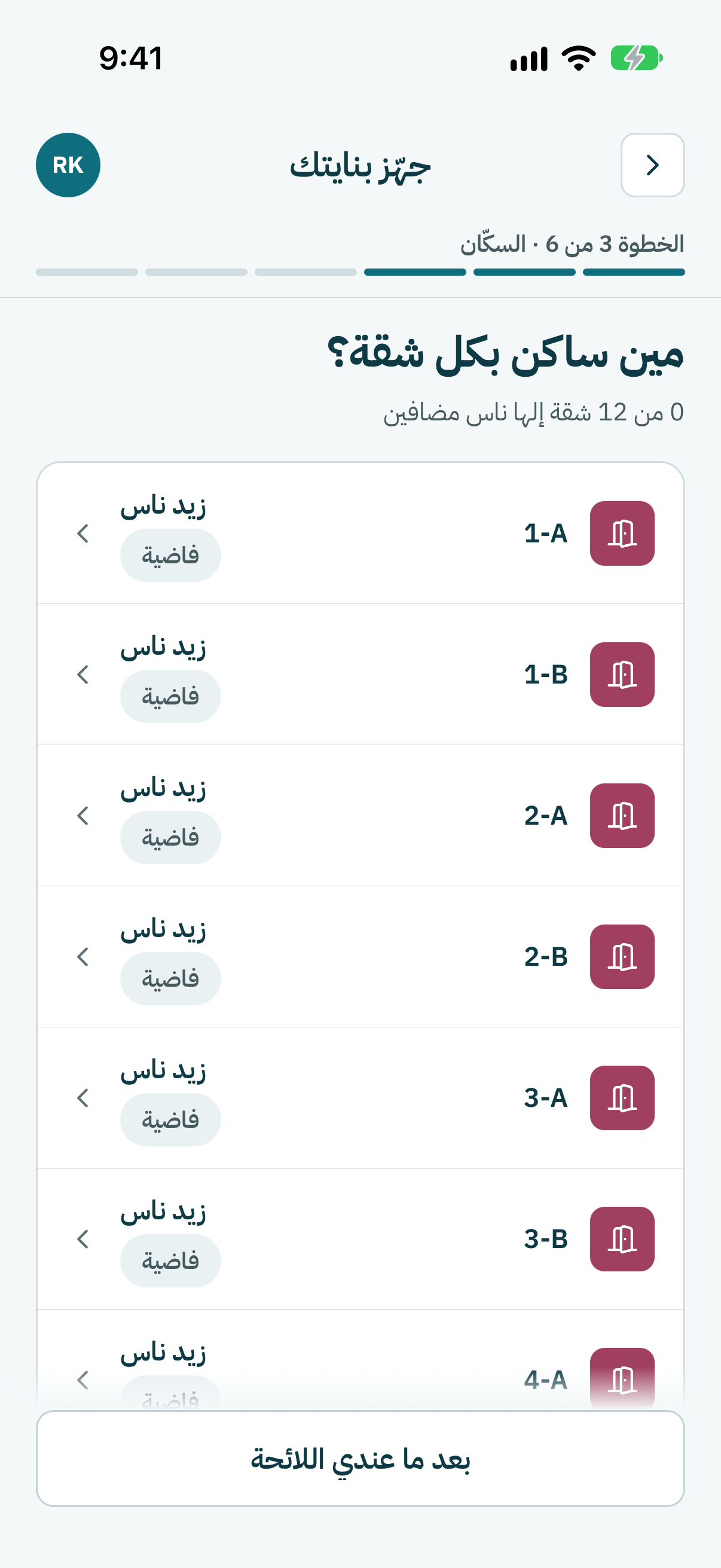 كبوس على زيد ناس حدّ شقة.